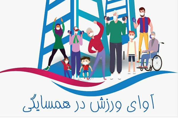 آغاز به کار ایستگاه‌های آوای ورزش در خوزستان