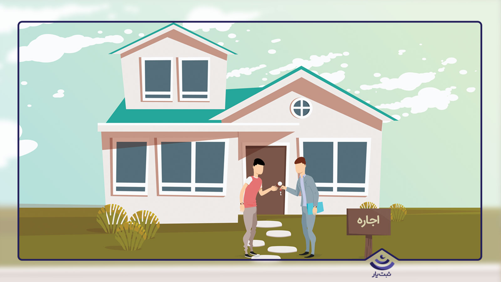 در نوشتن قرارداد اجاره به این نکات توجه کنید در نوشتن قرارداد اجاره به این نکات توجه کنید