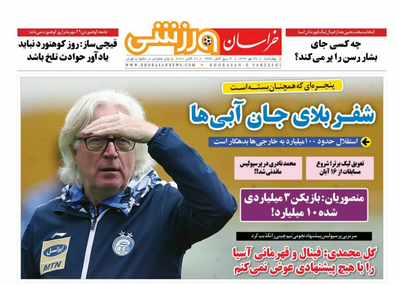 حرکت رونالدینیویی ستاره استقلال! حرکت رونالدینیویی ستاره استقلال!