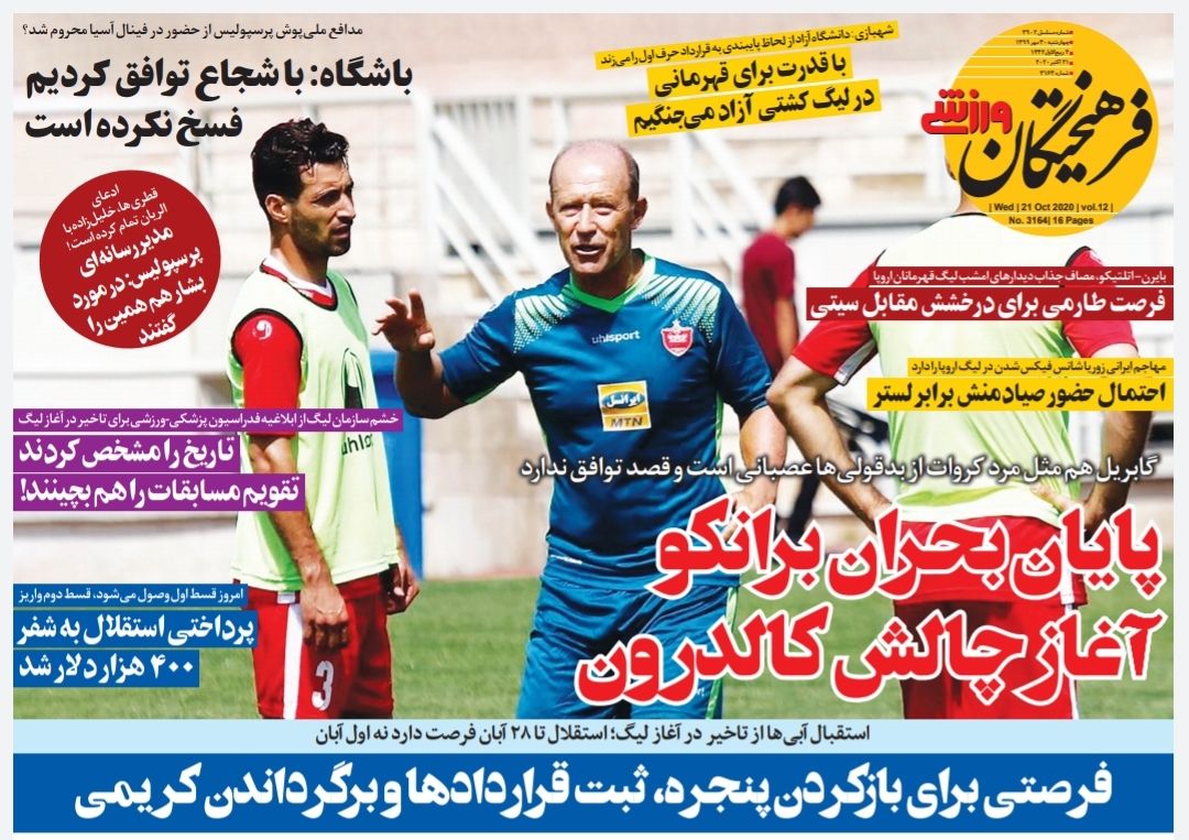 حرکت رونالدینیویی ستاره استقلال! حرکت رونالدینیویی ستاره استقلال!