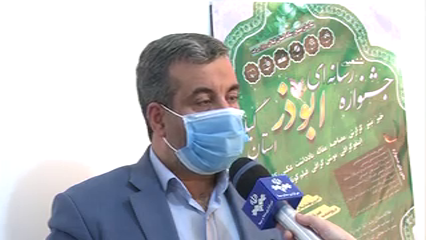 برپایی جشنواره رسانه‌ای ابوذر در گیلان