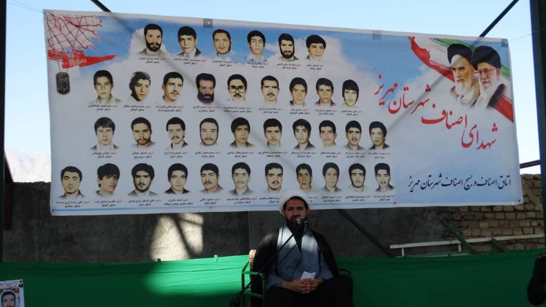 برگزاری یادواره شهدای اصناف در مهریز برگزاری یادواره شهدای اصناف در مهریز