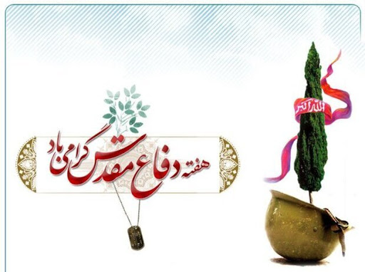 حضور خانواده ووشو در برنامههای هفته دفاع مقدس حضور خانواده ووشو در برنامههای هفته دفاع مقدس