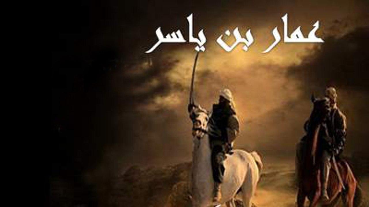 تقویم تاریخ؛ از روز جهانی جهانگردی تا شهادت عمار یاسر تقویم تاریخ؛ از روز جهانی جهانگردی تا شهادت عمار یاسر