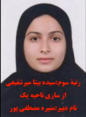 درخشش دانش آموز مازندرانی در جشنواره داستان نویسی درخشش دانش آموز مازندرانی در جشنواره داستان نویسی