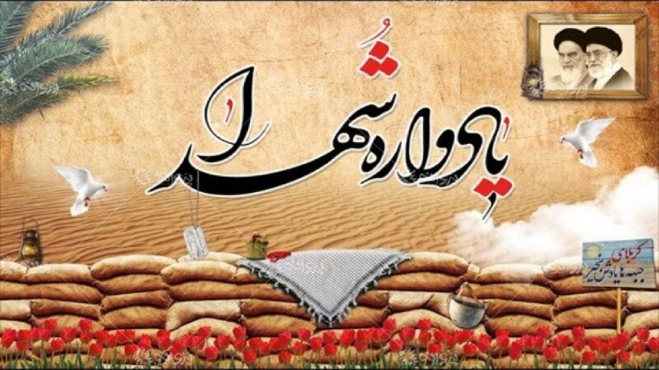 یادواره ۱۳۵ شهید حوزه مقاومت بویراحمد+فیلم 