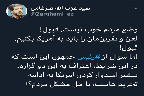 گشایش اقتصادی در دولت تدبیر امید گشایش اقتصادی در دولت تدبیر امید