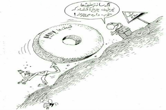 رونق اقتصادی و گشایش آن در دولت تدبیر امید رونق اقتصادی و گشایش آن در دولت تدبیر امید