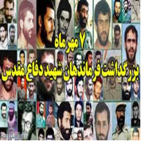 پنج قلب&zwnj; عاشق که مرکز فرماندهی دفاع مقدس بودند