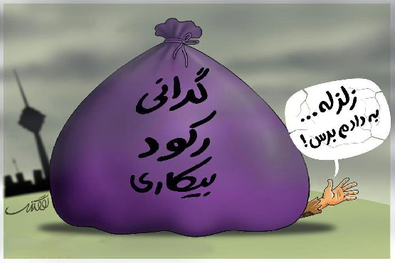 رونق اقتصادی و گشایش آن در دولت تدبیر امید رونق اقتصادی و گشایش آن در دولت تدبیر امید