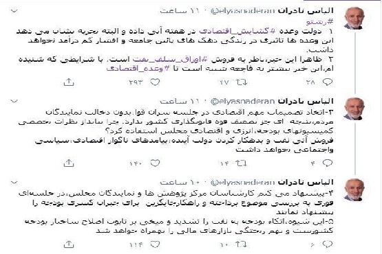 رونق اقتصادی و گشایش آن در دولت تدبیر امید رونق اقتصادی و گشایش آن در دولت تدبیر امید