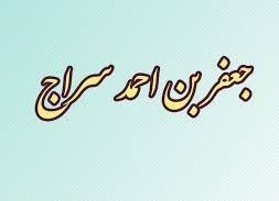 تقویم تاریخ؛ از روز مولانا تا تولد مخترع باتری اتمی تقویم تاریخ؛ از روز مولانا تا تولد مخترع باتری اتمی