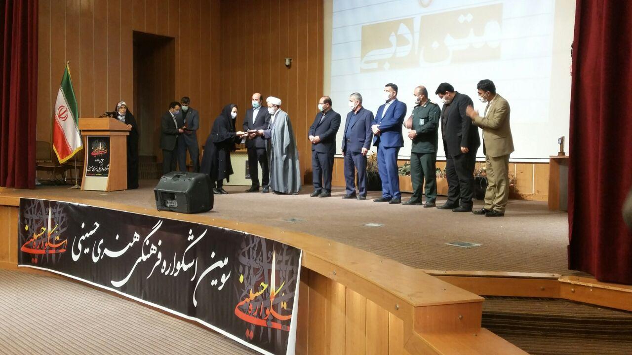 تجلیل برگزیدگان سومین اشکواره فرهنگی هنری حسینی درآمل
