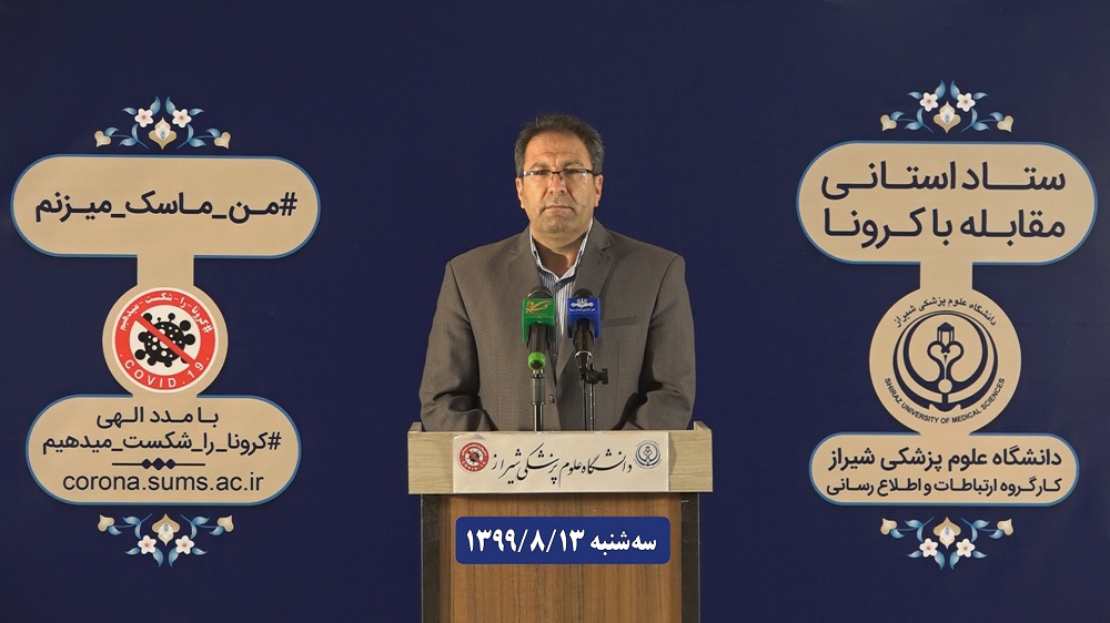 آمار فوتیهای کرونا در فارس از مرز ۱۵۰۰ نفر گذشت آمار فوتیهای کرونا در فارس از مرز ۱۵۰۰ نفر گذشت