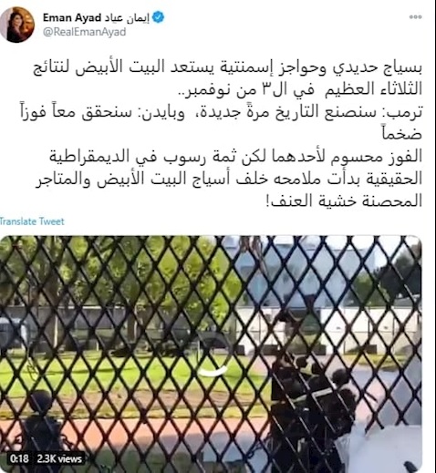 لحظه به لحظه با انتخابات ریاست جمهوری آمریکا (۳)