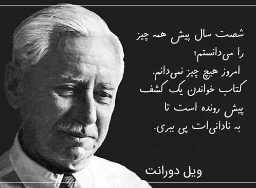 تقویم تاریخ؛ از تولد ویل دورانت تا اعتصاب کارکنان تلویزیون