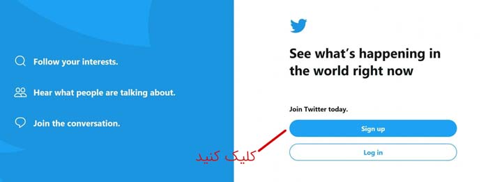 آموزش توییتر برای افراد مبتدی