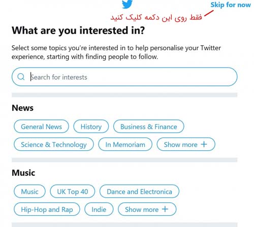 آموزش توییتر برای افراد مبتدی