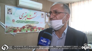 توزیع ۳۰ هزار بسته معیشتی بین نیازمندان در قم