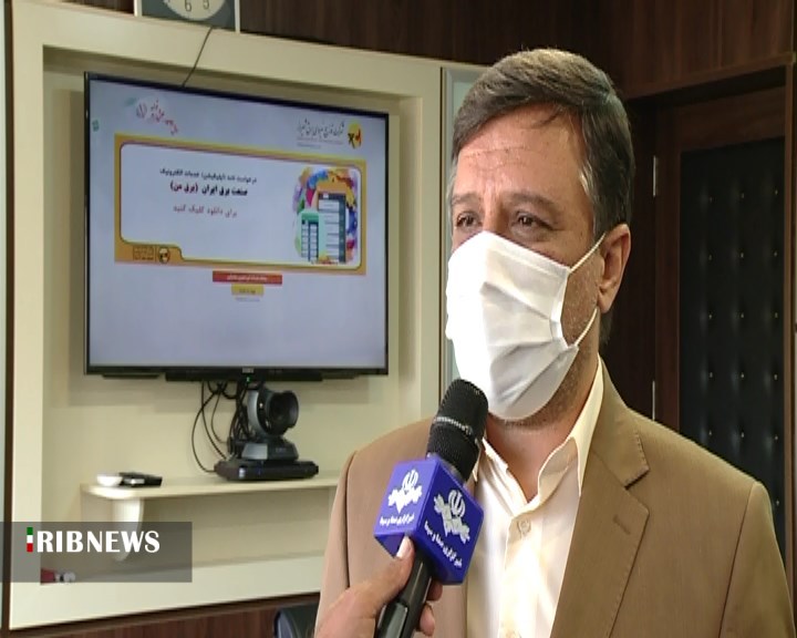 غیرحضوری شدن تمام خدمات شرکت برق به مشترکان از اول آذر غیرحضوری شدن تمام خدمات شرکت برق به مشترکان از اول آذر