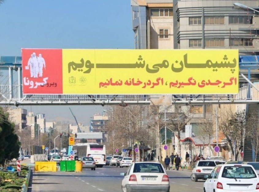 چرا در دوران شیوع کرونا نباید به سفر برویم؟