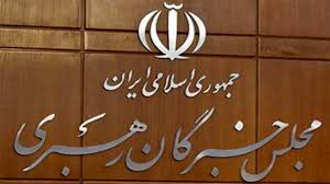 جلسه هیئت رئیسه مجلس خبرگان رهبری برگزار شد