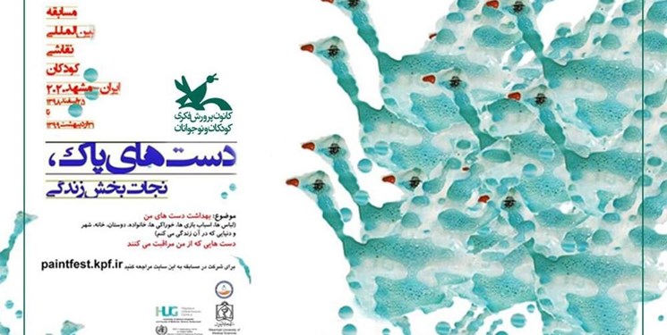 درخشش اعضای کانون پرورش فکری استان در مسابقه بین‌المللی نقاشی