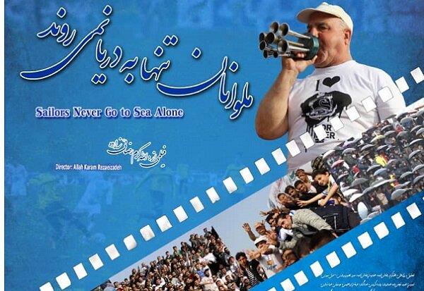 ملوانان گیلان این بار در میلان ایتالیا