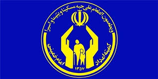 کمک به دانشجویان مددجو در دزفول