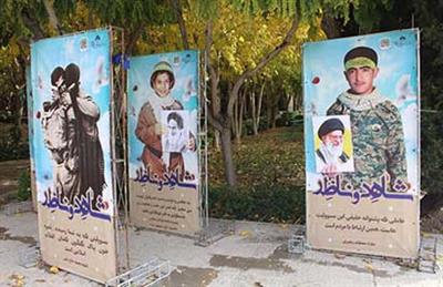 گرامیداشت ۲۵ آبان روز حماسه و ایثار و شهادت مردم اصفهان