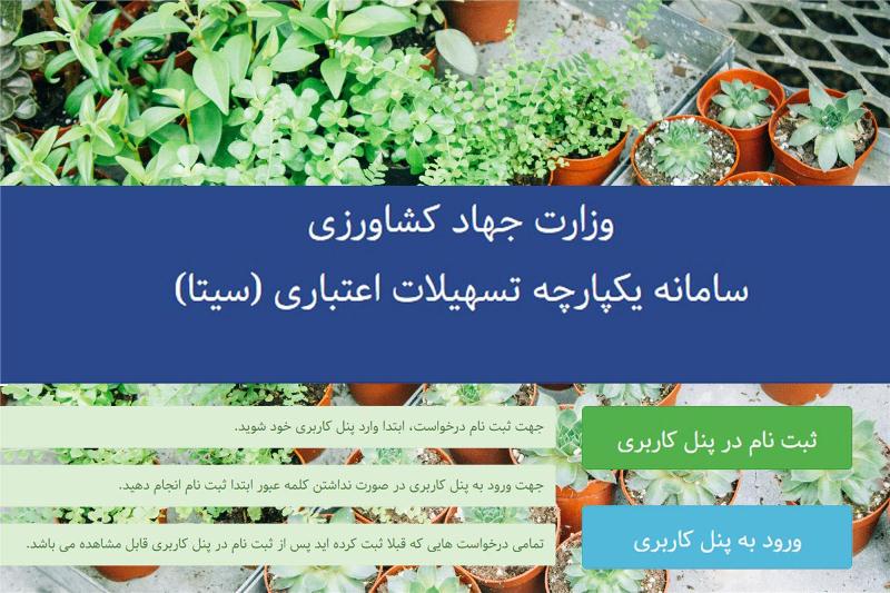 پرداخت میلیاردی طرح تسهیلات کشاورزی در قائم شهر