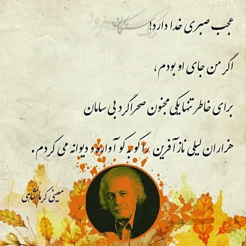 تقویم تاریخ؛ از قیام ویتنام تا درگذشت معینی کرمانشاهی