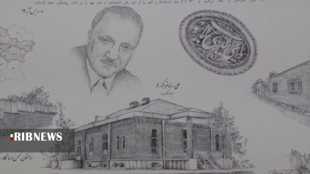 معرفی کتاب «خانه اربابی بهاءالملک»