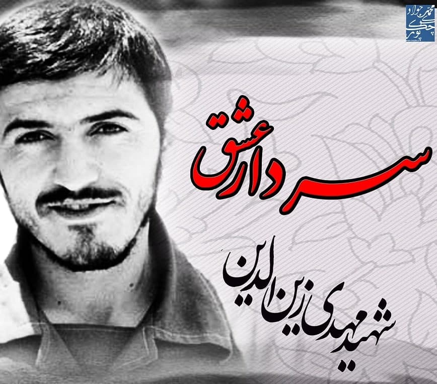 تقویم تاریخ؛ از افتتاح کانال سوئز تا شهادت زین الدین