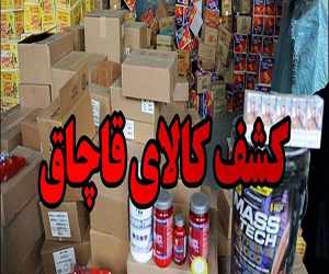 محموله قاچاق لوازم خانگی در هلیلان توقیف شد محموله قاچاق لوازم خانگی در هلیلان توقیف شد
