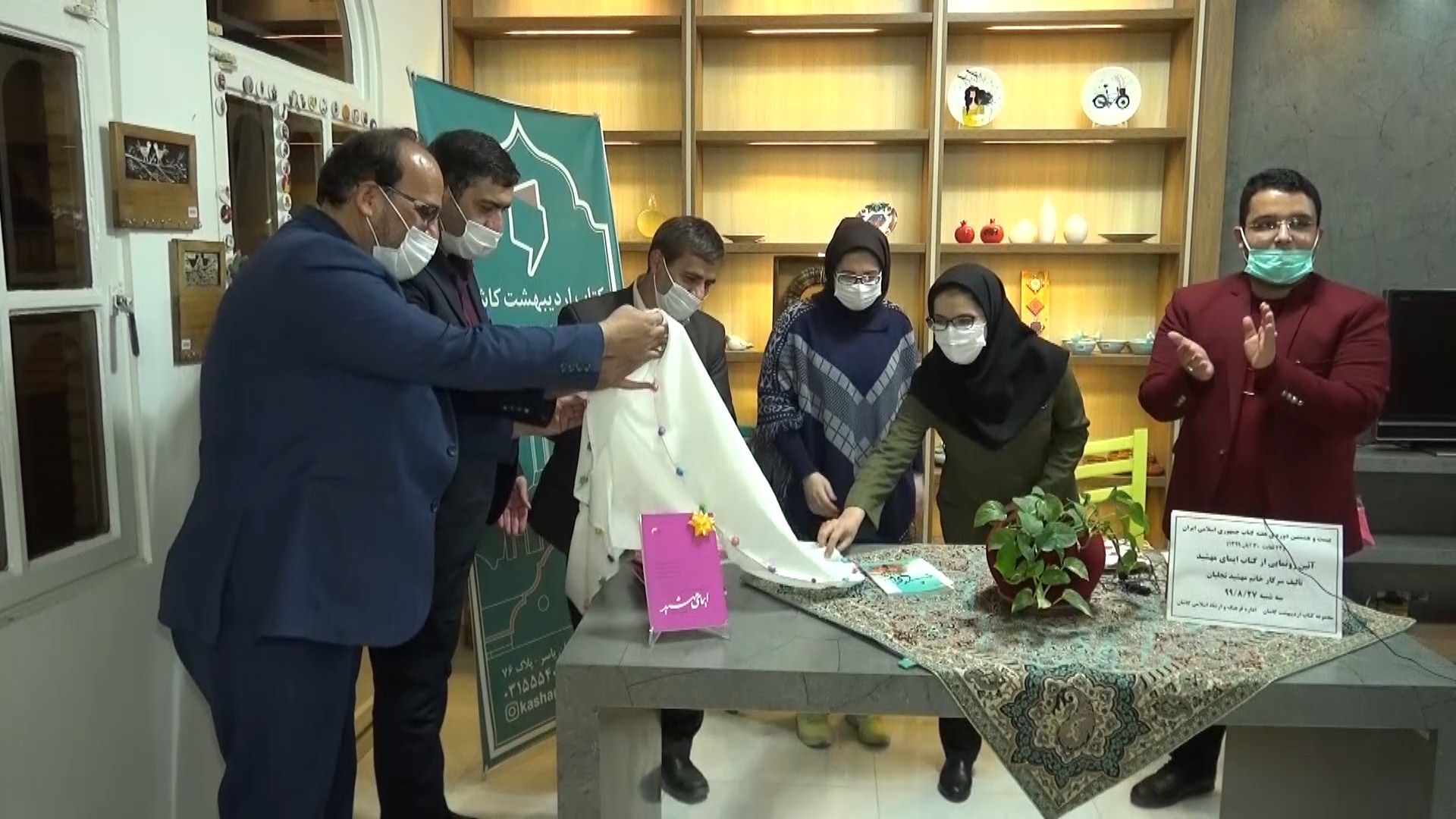 رونمایی از مجموعه شعر ایمای مهشید در خانه کتاب بهشت کاشان رونمایی از مجموعه شعر ایمای مهشید در خانه کتاب بهشت کاشان