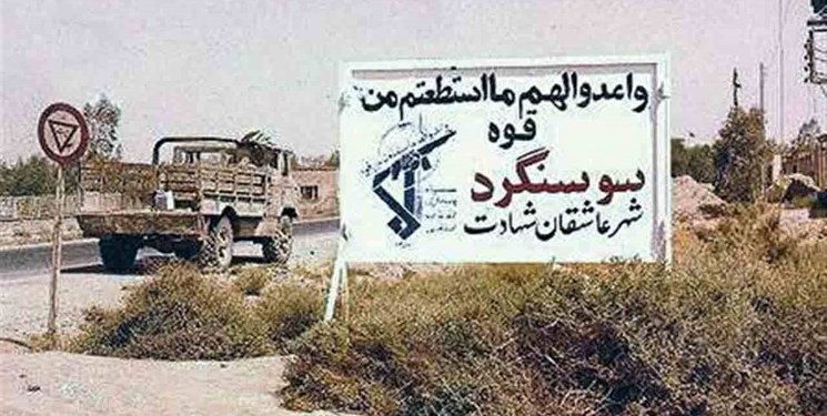 روایت حماسه ۲۸ رزمنده ایرانی برای آزادی سوسنگرد روایت حماسه ۲۸ رزمنده ایرانی برای آزادی سوسنگرد