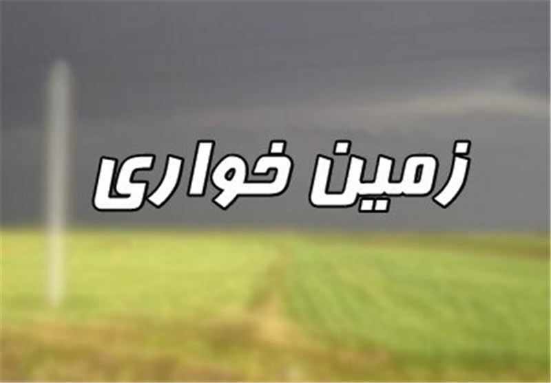 آزاد سازی ۷ هکتار زمین کشاورزی از دست زمین خواران