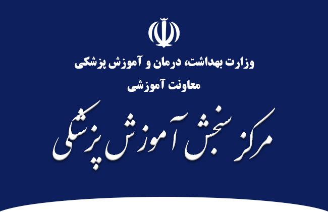 اعلام نتایج نهایی دکتری وزارت بهداشت، فردا