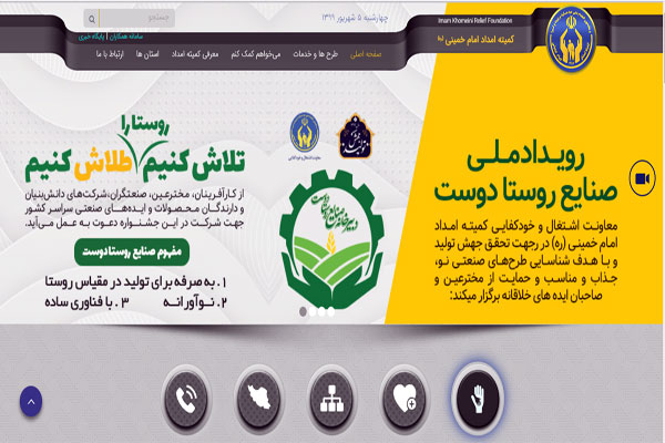 ثبت‌نام ۱۴۰ کارآفرین یزدی در رویداد ملی 