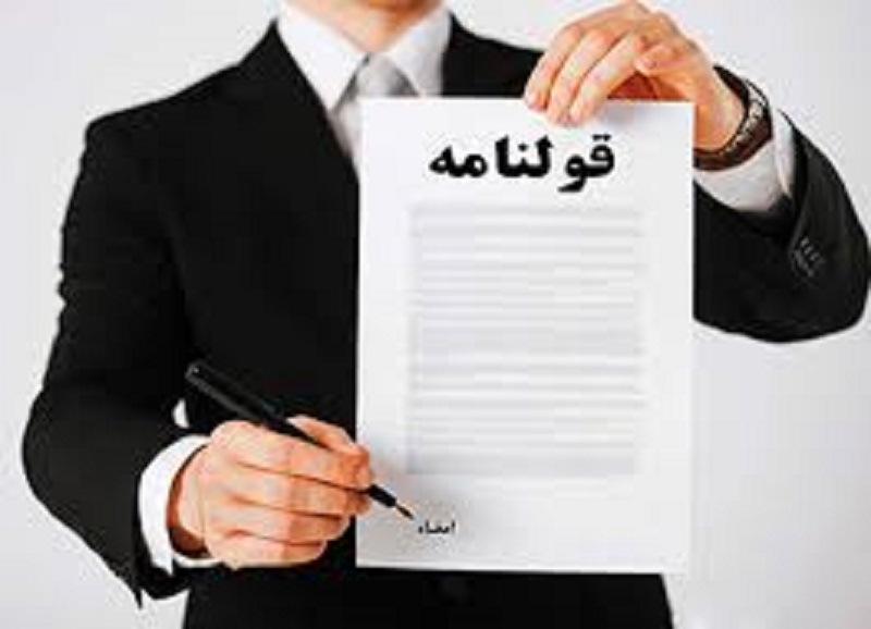 تنظیم قولنامه در بنگاه معاملاتی در چه صورتی رسمی است؟ تنظیم قولنامه در بنگاه معاملاتی در چه صورتی رسمی است؟