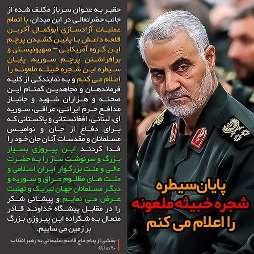 تقویم تاریخ؛ از پایان داعش تا روز جهانی تلویزیون