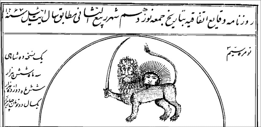 تقویم تاریخ؛ از پایان داعش تا روز جهانی تلویزیون