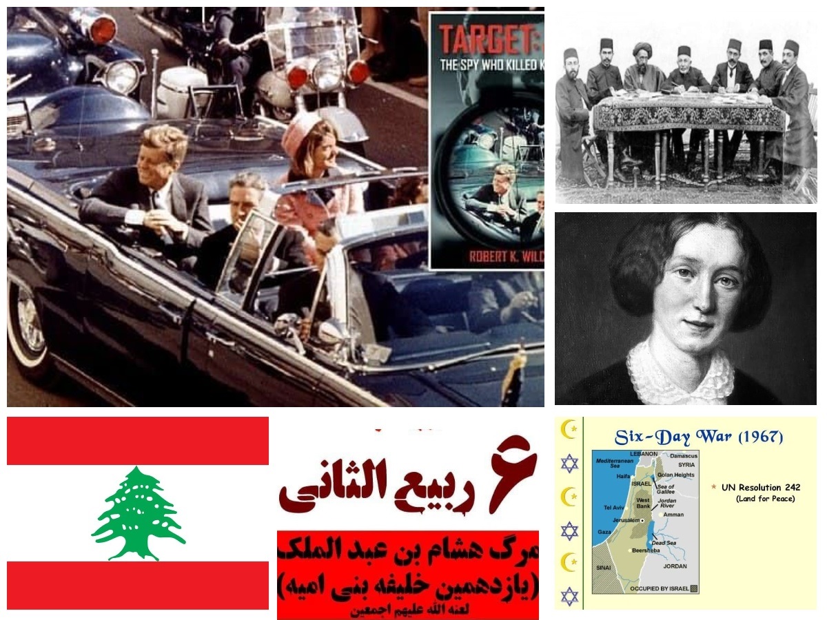 تقویم تاریخ؛ از تشکیل کمیته دفاع ملی تا ترور کندی