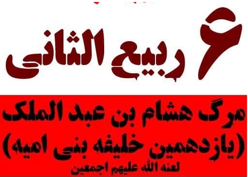 تقویم تاریخ؛ از تشکیل کمیته دفاع ملی تا ترور کندی