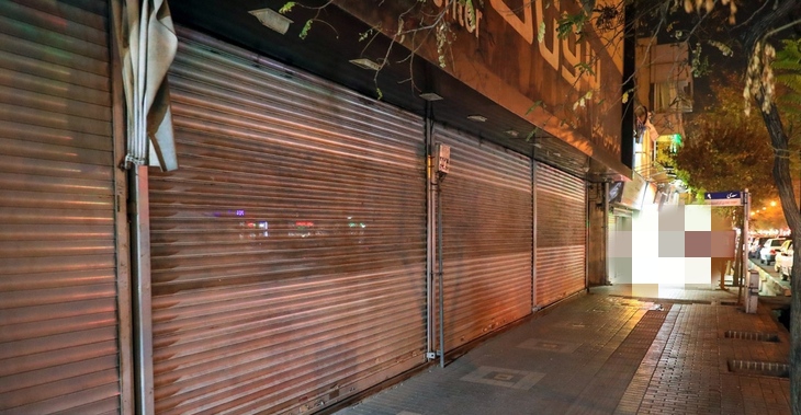 کاسبان آسیب دیده از کرونا این ماه قسط ندهید کاسبان آسیب دیده از کرونا این ماه قسط ندهید