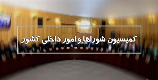 شرایط عمومی داوطلبان انتخابات مجلس اصلاح شد شرایط عمومی داوطلبان انتخابات مجلس اصلاح شد