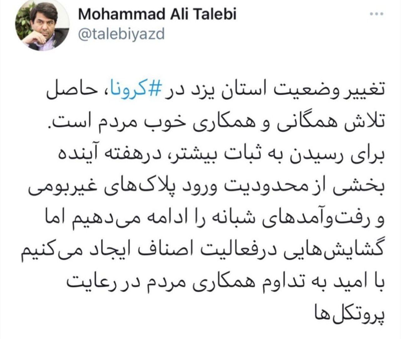 محدودیت های تردد برداشته نمی شود