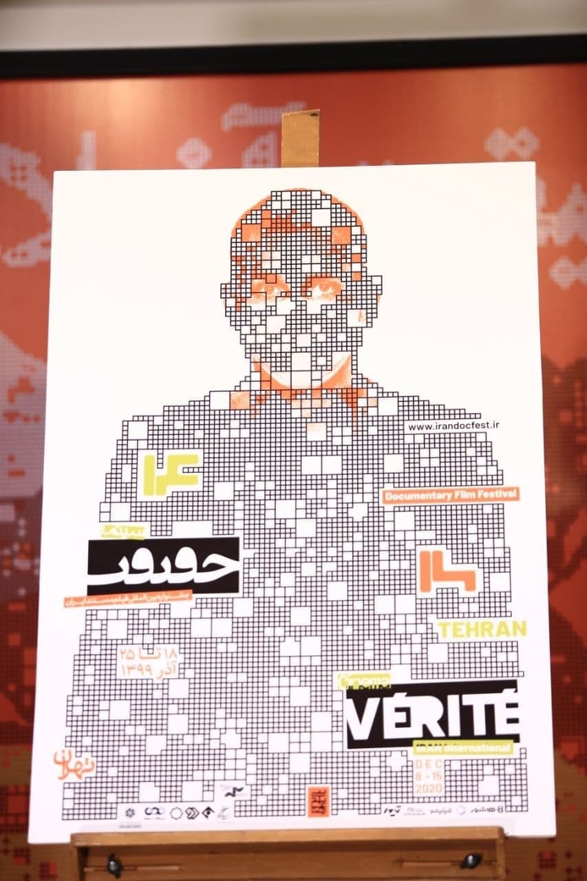 از تغییر زمان برگزاری سینما حقیقت تا نگاه اوینی گونه به کرونا از تغییر زمان برگزاری سینما حقیقت تا نگاه اوینی گونه به کرونا