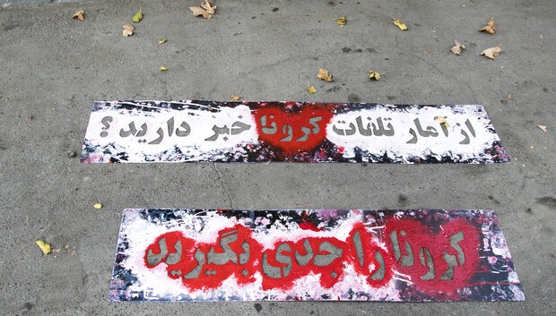 خروج سه شهرستان استان اصفهان از وضعیت حادکرونایی